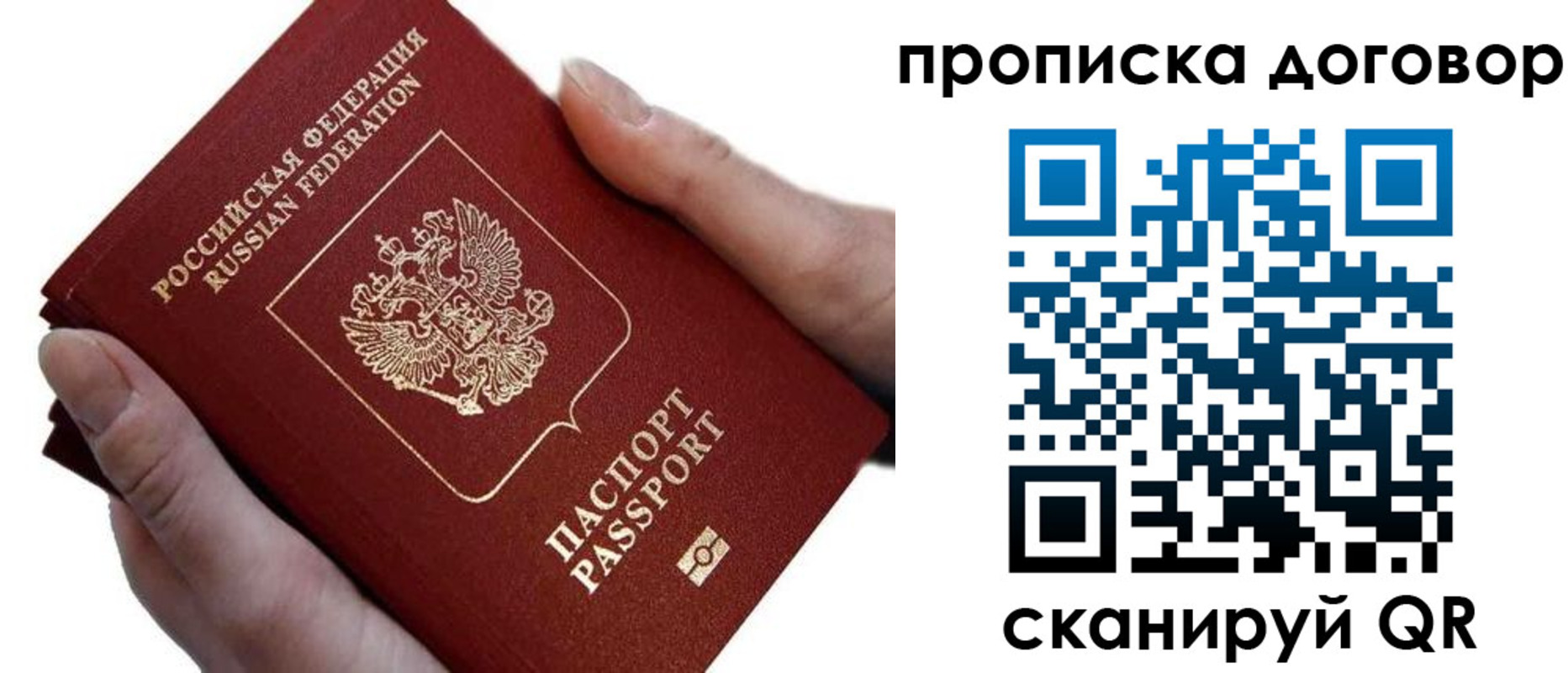 временная регистрация поиск в Переславль-Залесском