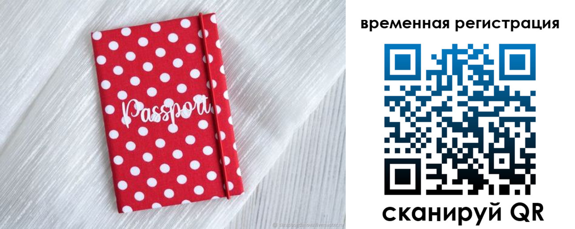 временная регистрация купить в Переславль-Залесском