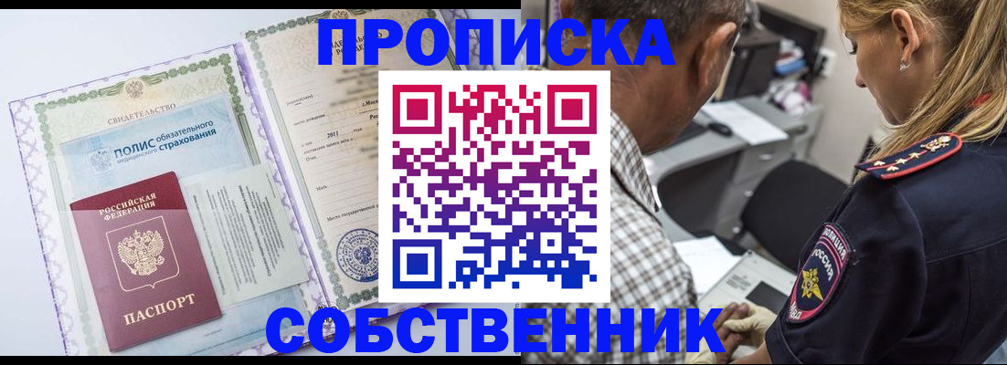 где прописаться в Переславль-Залесском