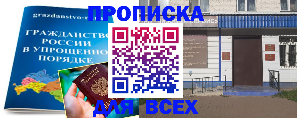 регистрация в Переславль-Залесском