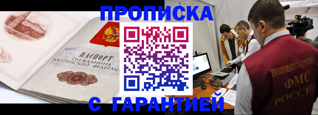 временная регистрация надежно в Переславль-Залесском