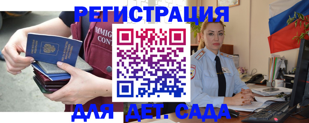 временная регистрация для всех в Переславль-Залесском