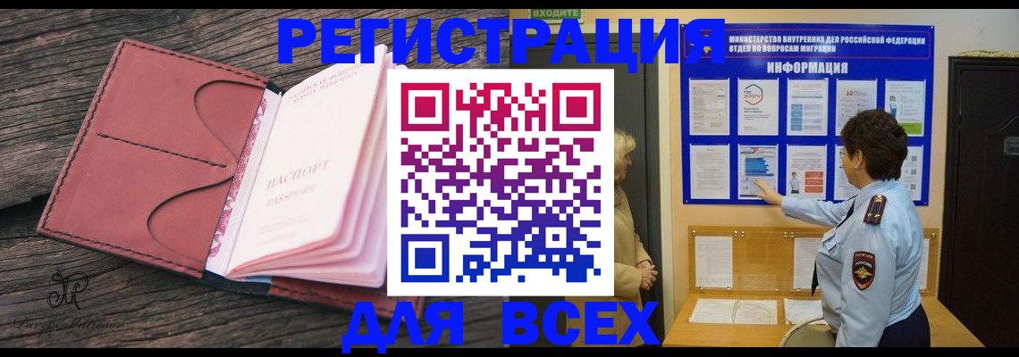 временная регистрация 2025 в Переславль-Залесском